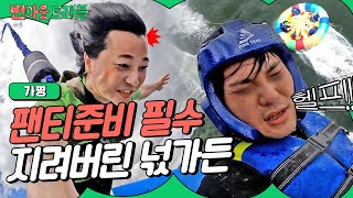 Bungee Jump and Summer Water Leisure🌊| Gapyeong | Nucksal | Car The Garden | Burnout Travel EP. 4