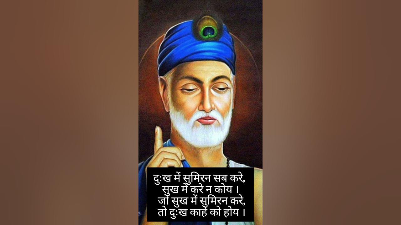 Sant Kabirdas Vanihari bhagat trendingshorts viralshorts 