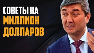 Как я заработал свой первый миллион долларов? Секрет на Миллион САИДМУРОД ДАВЛАТОВ