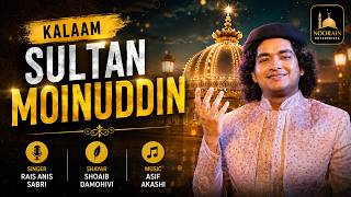Waliyon Me Nirale Hai Sultan Moinuddin - Rais Anis Sabri - Khwaja Gareeb Nawaz Famous Qawwali