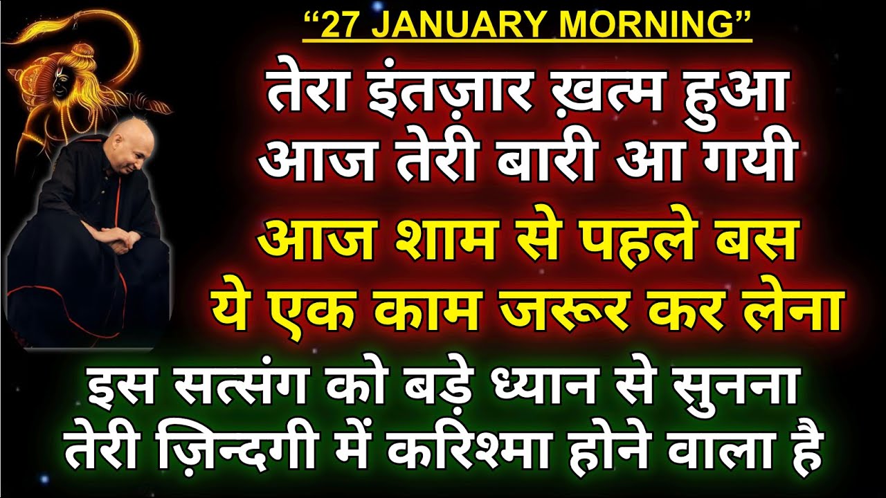 Guruji satsang || 🌹तेरी ज़िन्दगी में करिश्मा होने वाला है🌹 || daily satsang