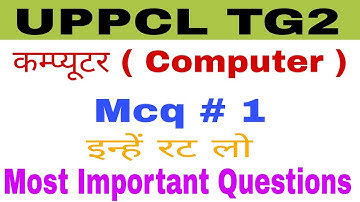 UPPCL TG2 MOST IMPORTANT QUESTIONS // कम्प्यूटर ( Computer ) // MCQ # 1 // By Mangilal Dhaka Sir //