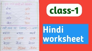 class 1 hindi grammar worksheet youtube
