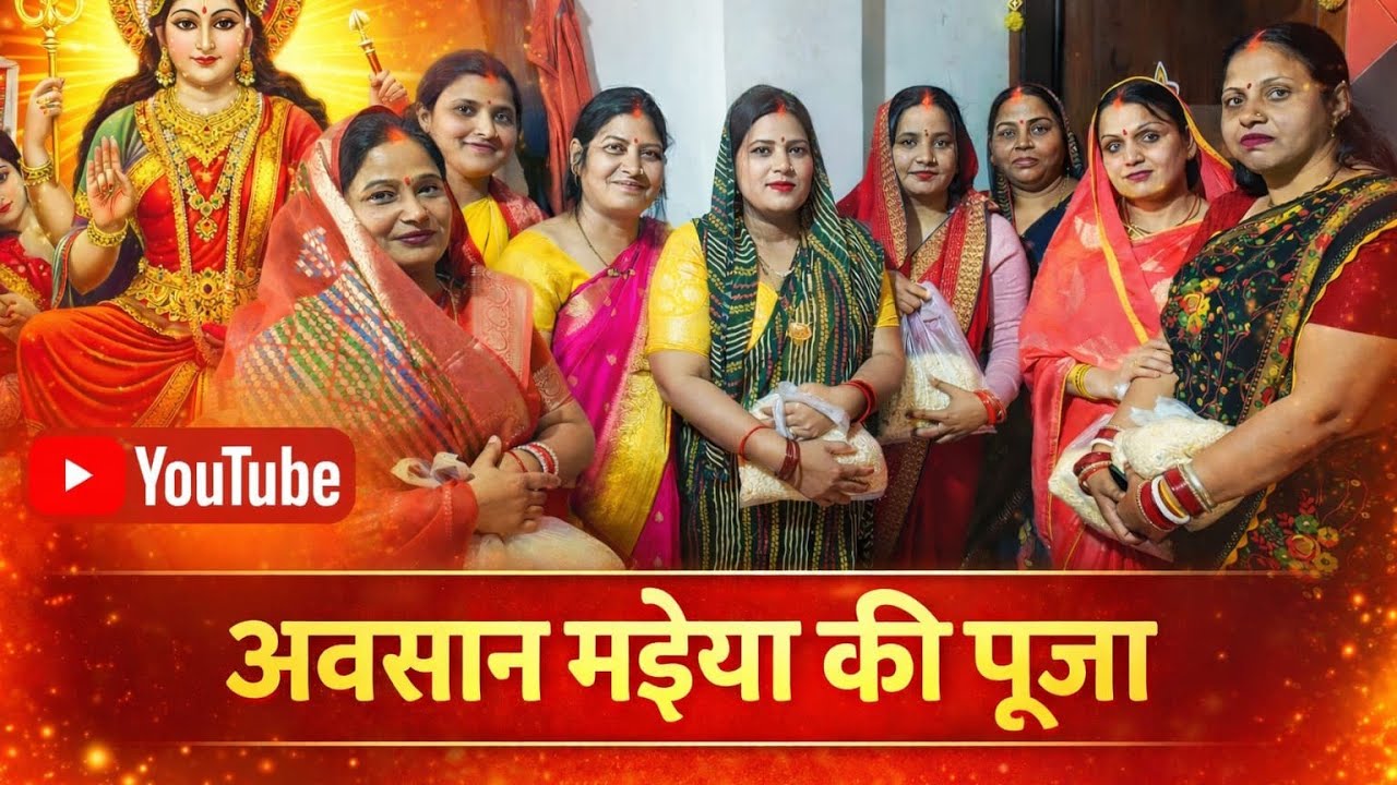 Avsaan Maiya Ki Pooja Ka Vlog 🌼 | Full Rituals & Bhog | Family Pooja