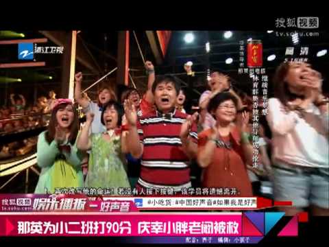 那英为"小二班"打90分 庆幸小胖阚立文被救走