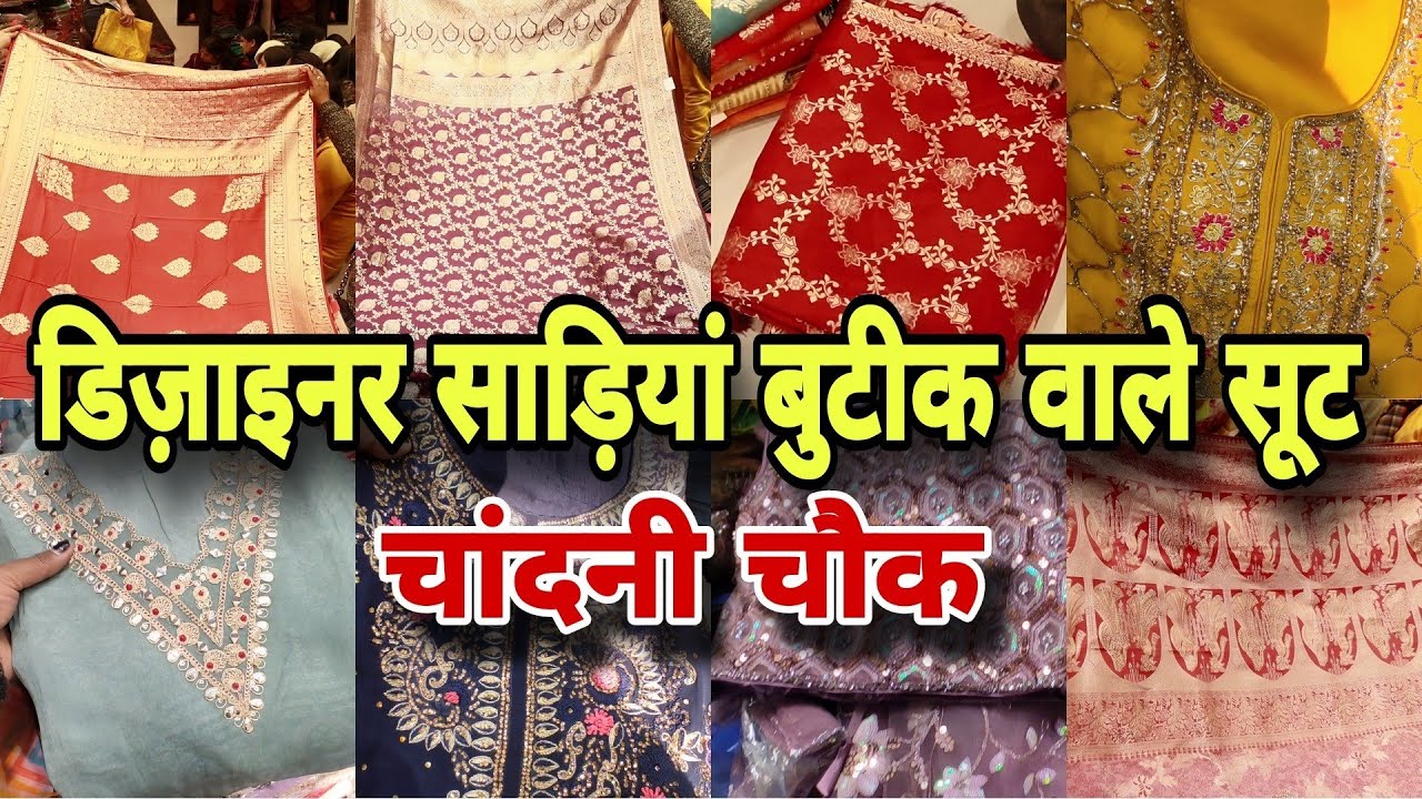 चांदनी चौक Market Delhi | Bridal साड़ी In Chandni Chowk | Wedding Saree In Chandni Chowk