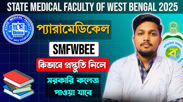 How to Prepare SMFWBEE 2025 || Form Fillup Update || Exam Date || PYQ || CUTOFF || A to Z Details 😍