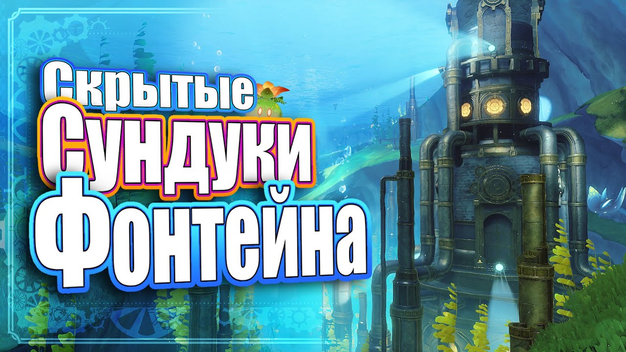 верстак майнкрафт. сундуки сумеру геншин. 3д сундук кукольный. сундуки genshin impact. 4.
