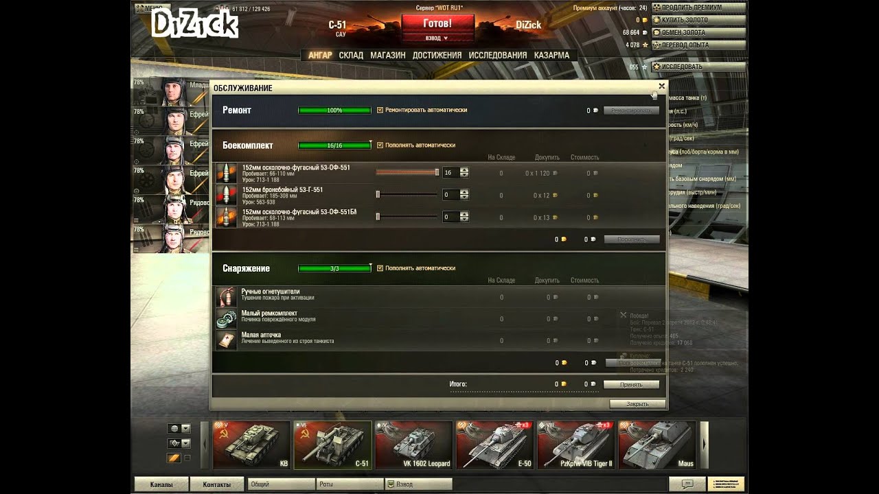 World Of Tanks Русский Let's play 10 серия