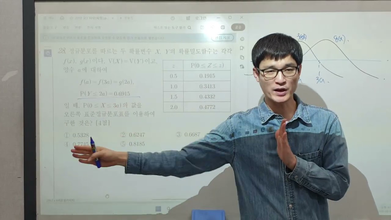 3/5 확통 23년 10월 모고풀이