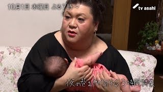 マツコ徘徊 六本木ヒルズで美男美女ファミリーに遭遇 16 05 17 Tvasahi Thewikihow