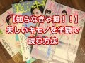 【美しいキモノが安い！半額！】付録ゲットの方法もまるわかり