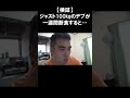 100kgのデブが1週間断食すると… #ダイエット #閃光のハサウェイ #dチャンネル