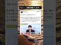 是非あなたもご意見お願いします！