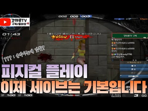 [서든어택] 에보 갓마루 피지컬과 센스의 조합 [Sudden Attack]
