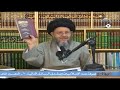 كتاب جامع للروايات التفسيرية الصحيحة عند أهل السنة السيد كمال الحيدري 