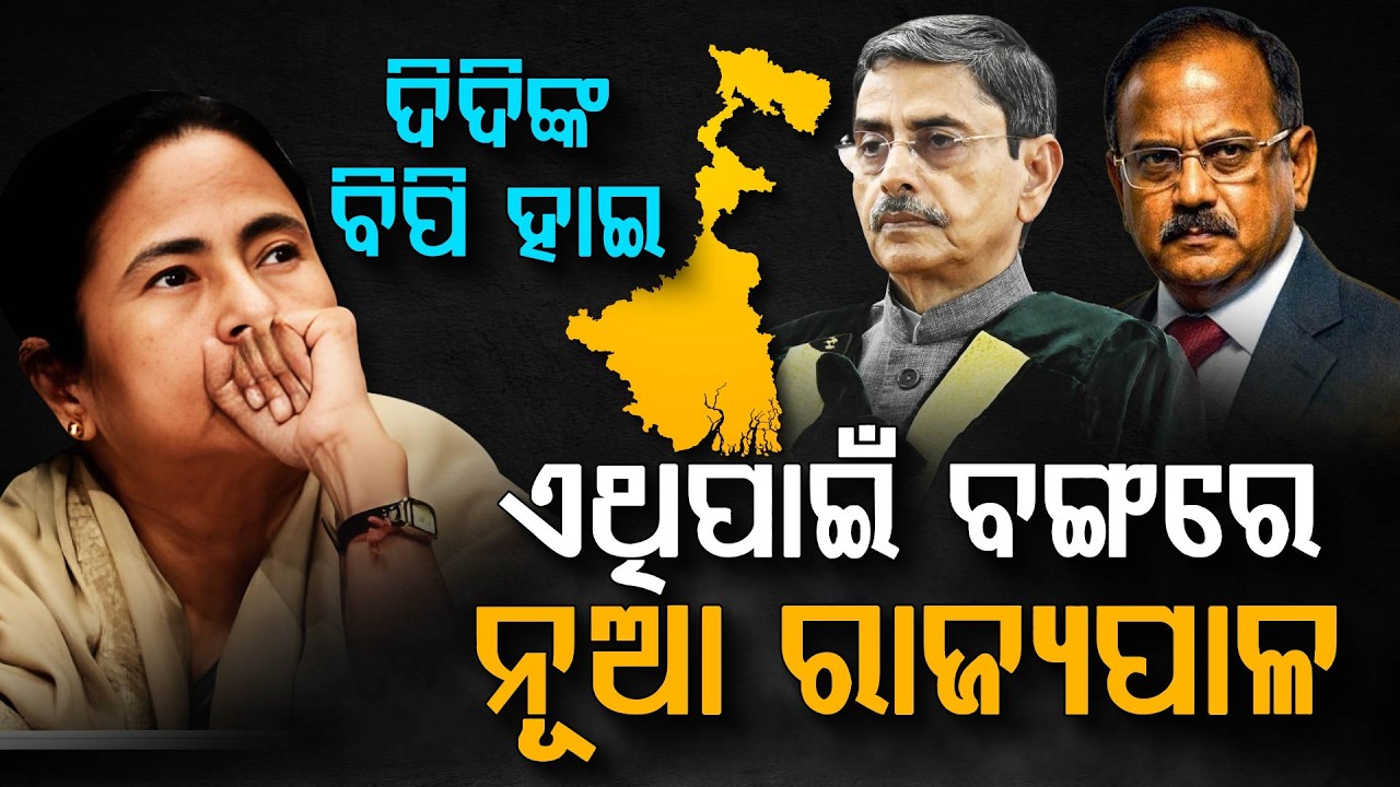 ଦିଦିଙ୍କ ଟେନସନ ବଢ଼ାଇଲେ ମୋଦି | Big Blow to Mamata Banerjee? | Bengal Politics 2026 | Argus Digital