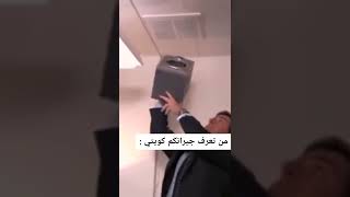 😂😂 صدام يابَو عداي. ليموني يا ليموني.           الله يرحمك سيدي صدام