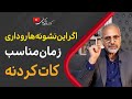 چه زمانی باید یک رابطه را تمام کرد نشانه های زمان کات کردن رابطه