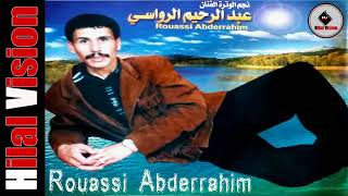 الواترة الشعبية مع الفنان عبد الرحيم الرواسي |  Rouassi Abderrahim