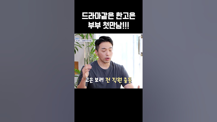 서로 되게 별로였던...첫만남