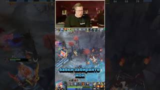 Ramzes и Afoninje смотрят финал #dota2 #ramzes  #afoninje