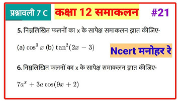 Dr Manohar re 12th class math solution (#21), Samakalan class 12 || class 12 maths chapter 7