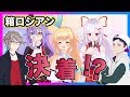 秋の神様とバルスの貴重な○○シーン