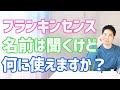 【神秘】聖なる香りフランキンセンス、その正体とは！