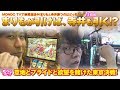 【ミリオンゴッド-神々の凱旋-】【パチスロ北斗の拳 転生の章】まりもとの因縁を勃ちきれっ!!【まりもと寺井一択の最強！ちぇり～ぼ～いず　3粒目】
