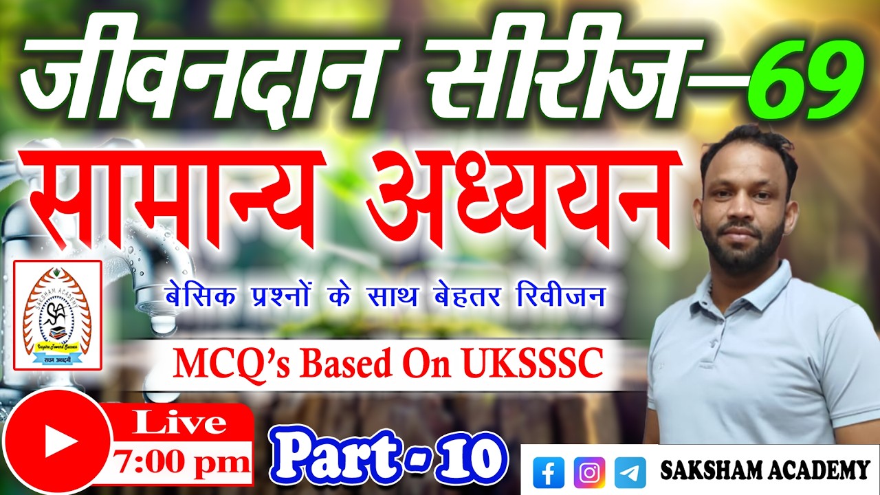GK/GS Part-10||Jivandaan Series-69||बेसिक प्रश्नों के साथ||UKSSSC/UKPSC||Group-C 2026