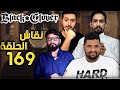 نقاش بلاك كلوفر حلقة 169 