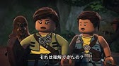Lego スター ウォーズ フリーメーカーの冒険 字幕版 Season 1 Youtube