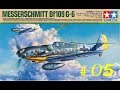 Messerschmitt Bf109 G 6 Tamiya 1/48ème Part 05