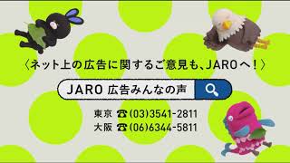 ラジオ「ネット上の広告」篇東日本40秒