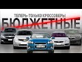 Почему исчезли доступные маленькие авто?