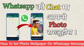 How to set background photo in whatsapp chat screen| in nepali| prabidhik sahayog