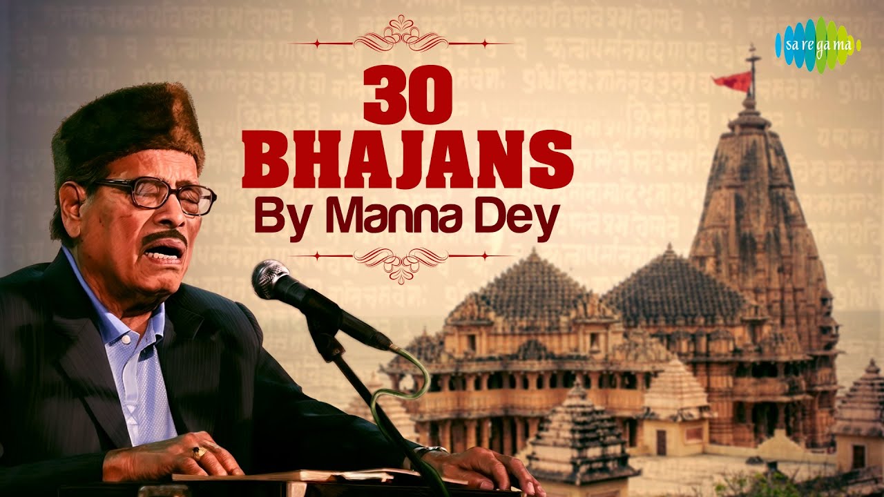 30 Bhajans By Manna Dey | भक्ति गीत | Yashomati Maiya Se Bole Nandlala | Shree Radha Mohan