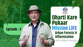 Dharti Kare Pukaar | Mission LIFE | Urban Forests & Afforestation with Mike Pandey | Ep # 03