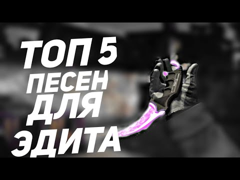 Крутой бит фл студио. Мелодии для фл студио 20. Музыка для эдитов с друзьями. Музыкальный эквалайзер. Песни с битами для эдитов.