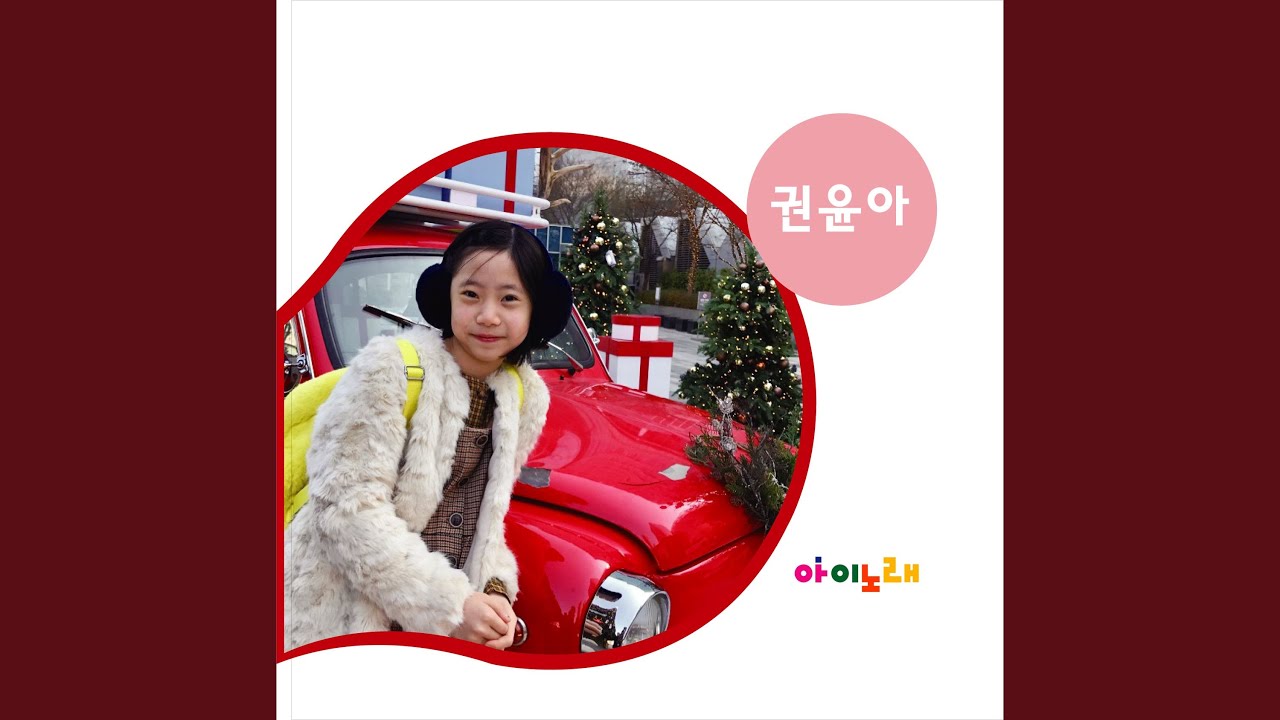 Regardez 어린왕자에게 sur YouTube