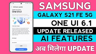 Samsung S21 FE 5G : OneUI 6.1 Update Released🔥| AI Features l New Software Update S21 FE 5GlBugs fix