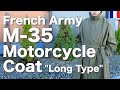 【最高峰の逸品】フランス軍M-35モーターサイクルコートのオーラーが凄すぎる!!これを見れば虜になること間違いなし!