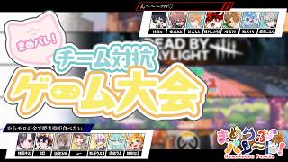【まめパレゲーム大会】第一回 『五番勝負』 Day1【狼ケモ系Vtuber】