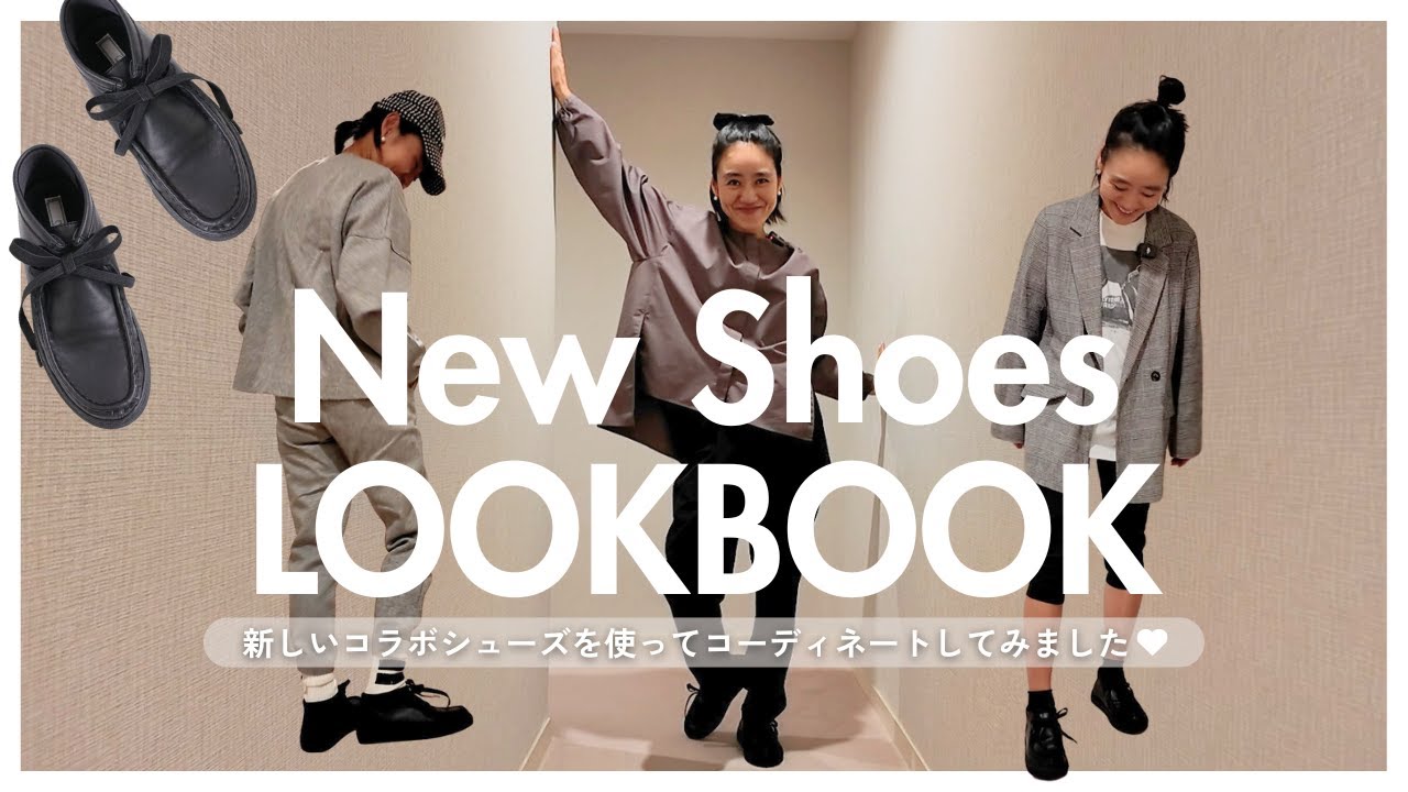 LOOKBOOK] Stylist Aya Kaneko puts together an outfit using our new