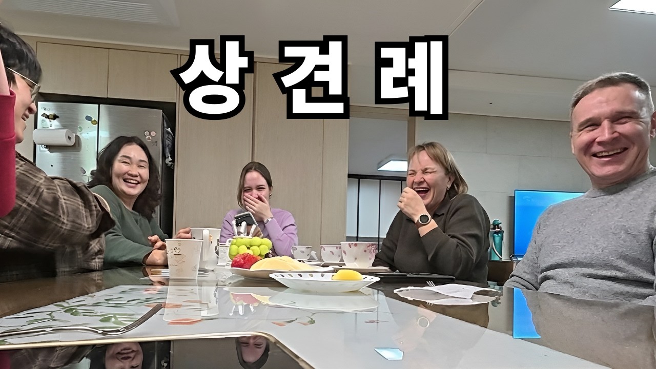 Спустя 5 лет... Встреча родителей из Кореи и России! Без границ. 🇰🇷🇷🇺