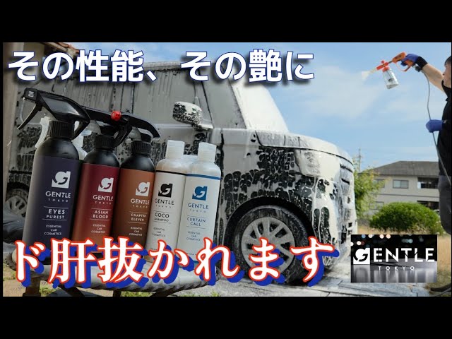 Car Wash] You'll be blown away by this shine and performance