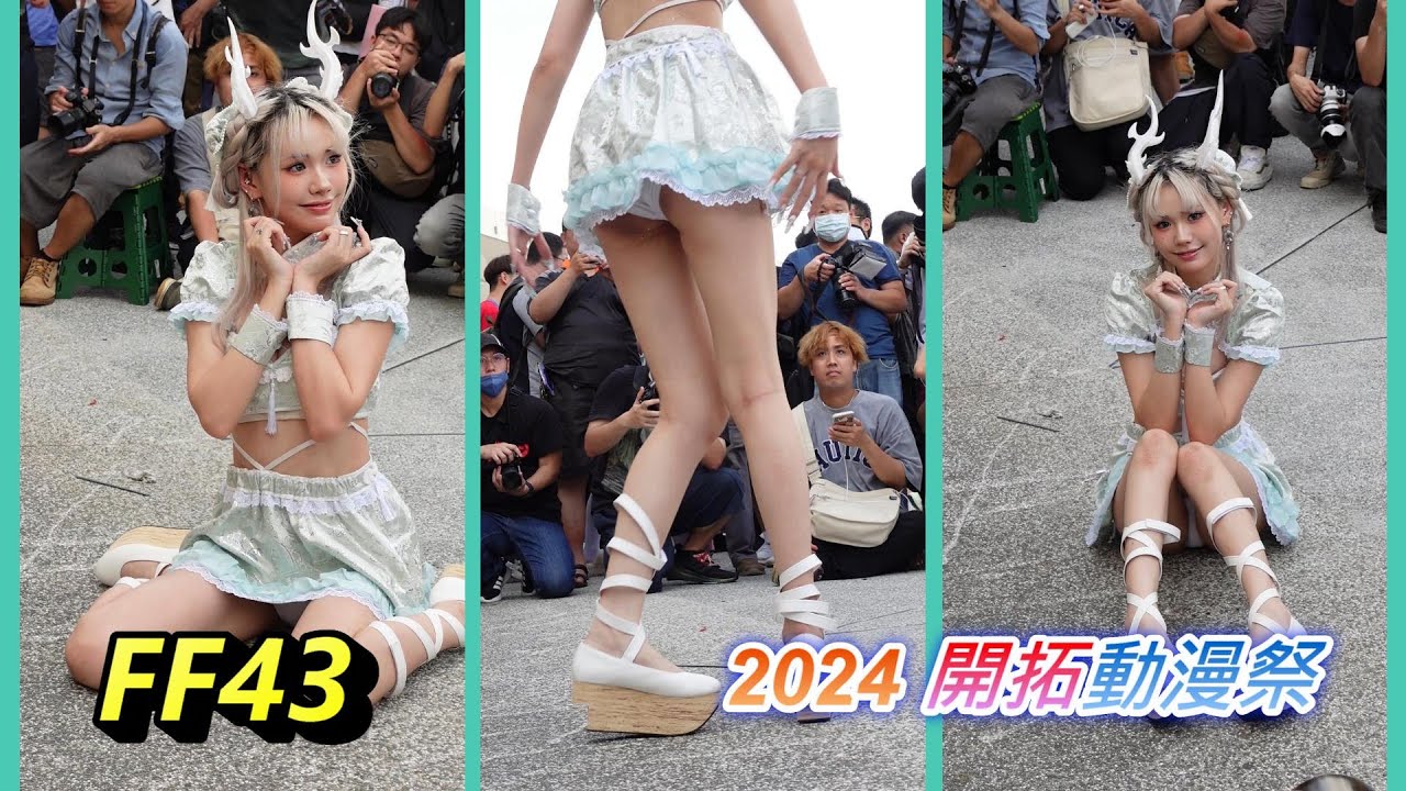 Freya妃芽 🇹🇼 | FF43 | 2024 開拓動漫祭 | Fancy Frantier 43 | Cosplay | Coser | 台北花博爭艷館 | ff432024072a