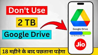 Jio 2TB Google Drive Free Storage Use Karne Se Pehle Ye Video Zaroor Dekhein