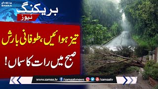 Heavy Monsoon Spell Hits Pakistan | More Rain Predicted | Breaking News | SAMAA TV